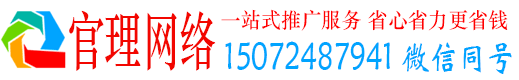 沙河官理信息流推广
